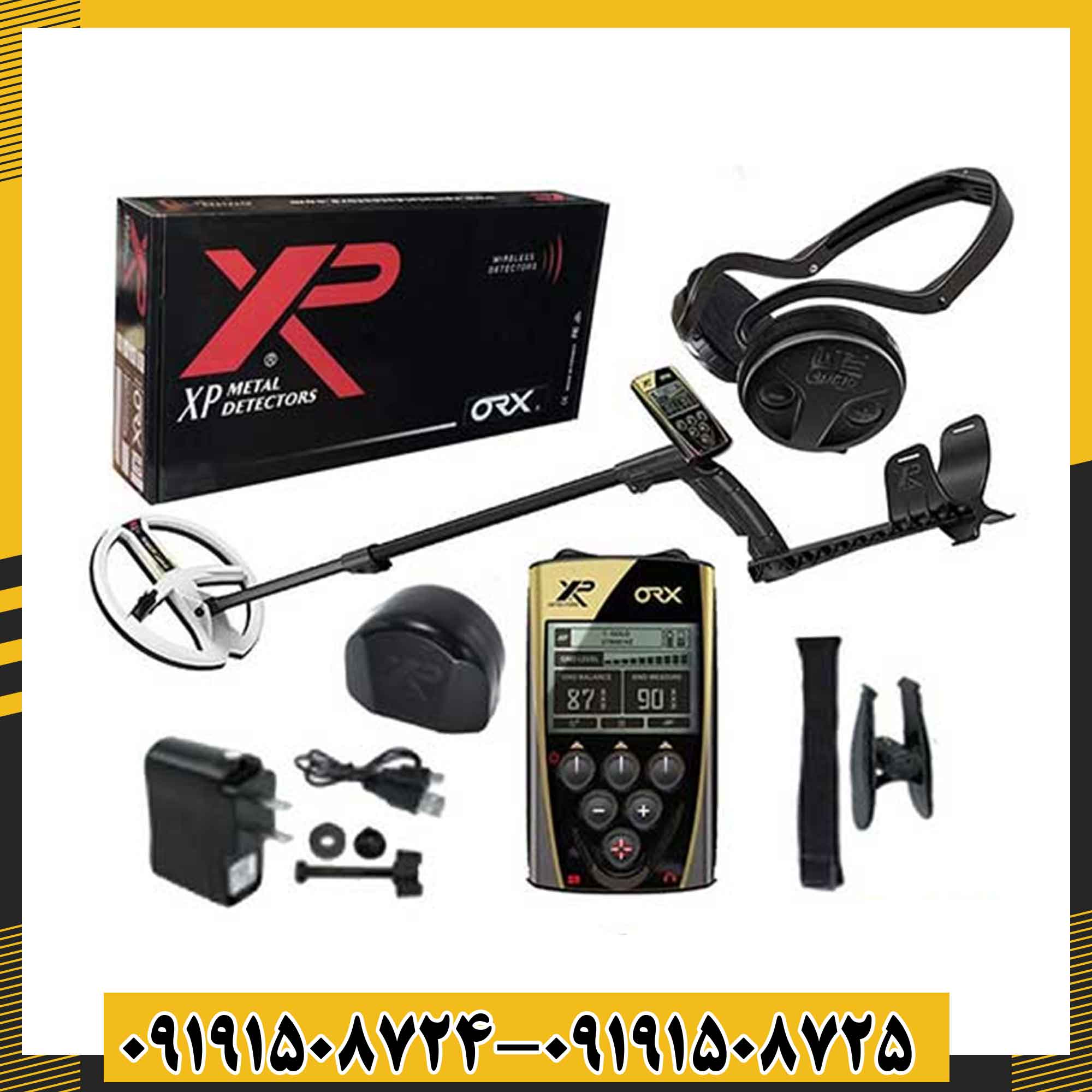 فلزیاب او آر ایکس 09191508725 - 09191508724