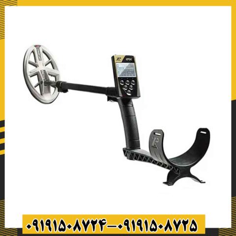 فلزیاب او آر ایکس 09191508725 - 09191508724