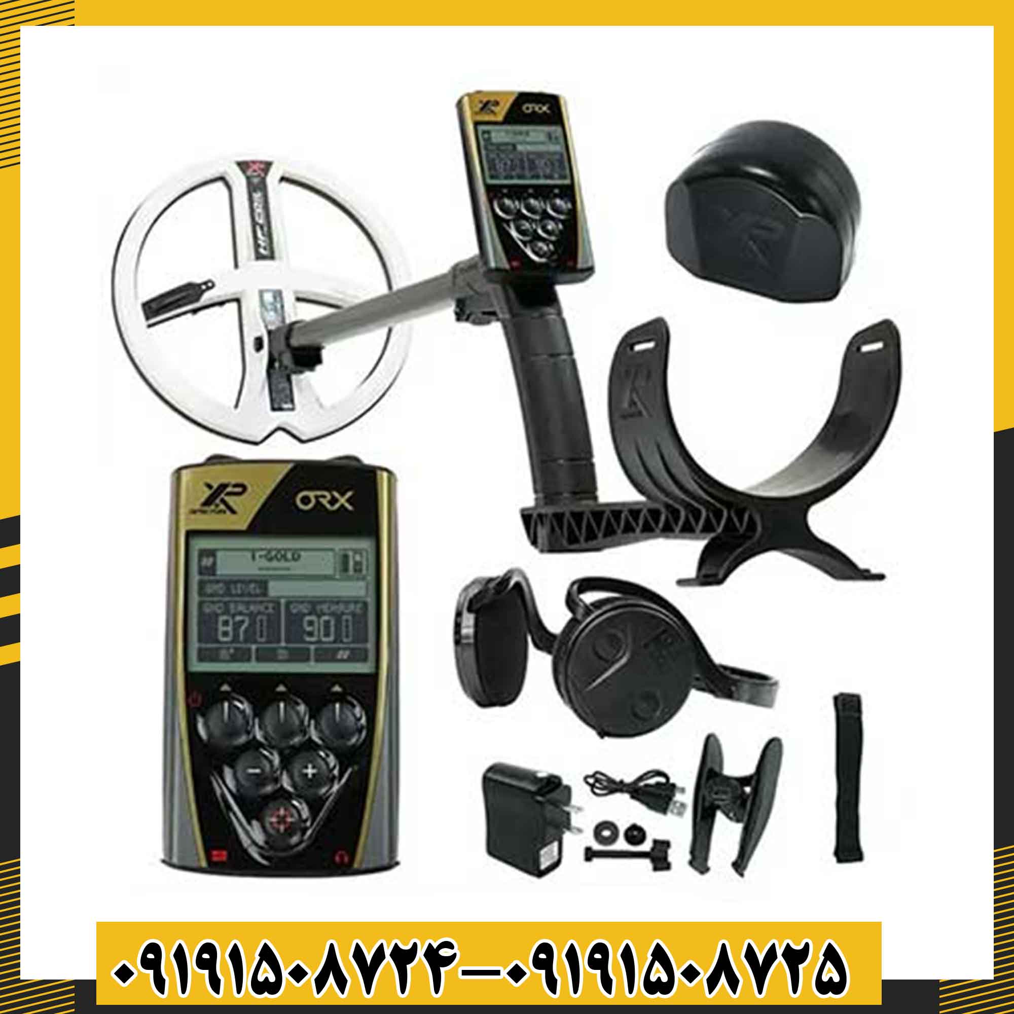 فلزیاب او آر ایکس 09191508725 - 09191508724