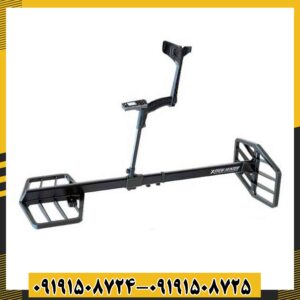 فلزیاب اکستریم هانتر 09191508725 - 09191508724