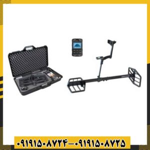 فلزیاب اکستریم هانتر 09191508725 - 09191508724