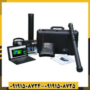 فلزیاب 3D Ground Navigator 09191508725 - 09191508724