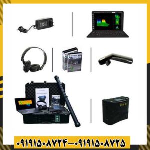 فلزیاب 3D Ground Navigator 09191508725 - 09191508724