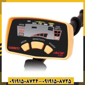 فلزیاب گرت Ace 150 09191508725 - 09191508724