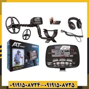 فلزیاب گرت ای تی پرو 09191508725 - 09191508724