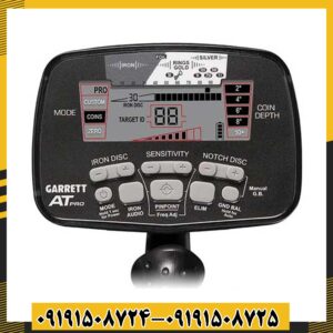 فلزیاب گرت ای تی پرو 09191508725 - 09191508724