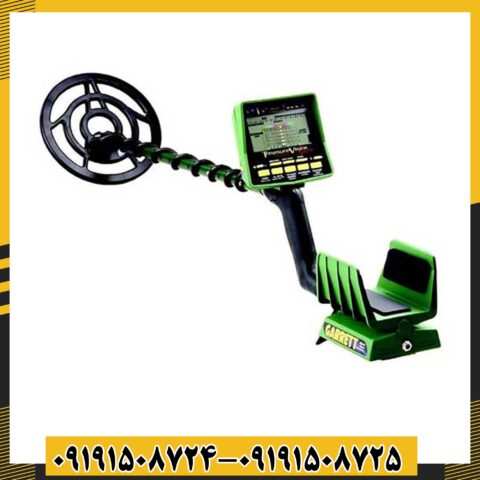 فلزیاب گرت gti 2500 09191508725 - 09191508724