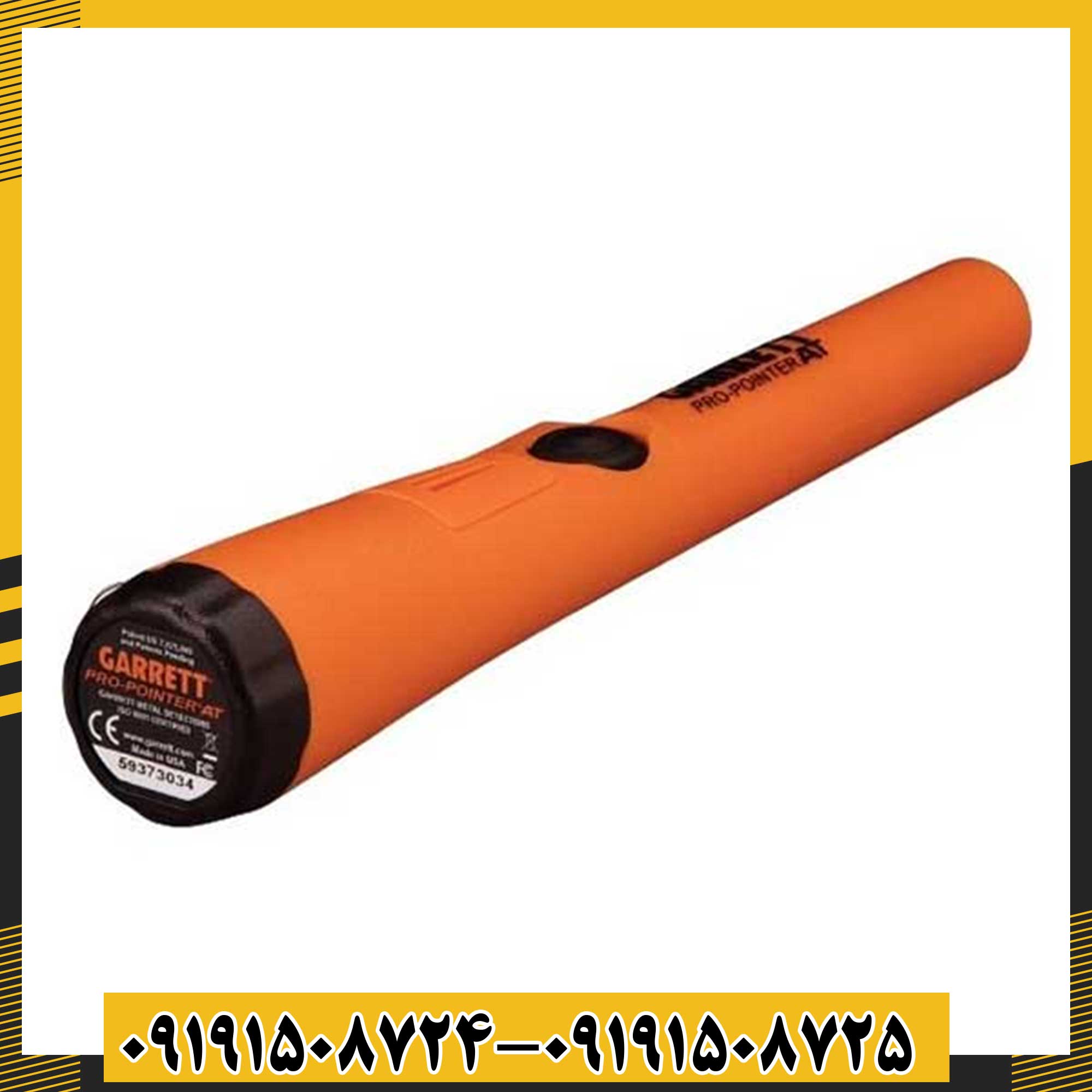 پین پوینتر گرت 09191508725 - 09191508724