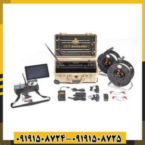 فلزیاب جئو سیکر 09191508725 - 09191508724