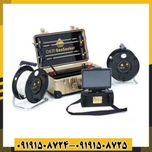 فلزیاب جئو سیکر 09191508725 - 09191508724