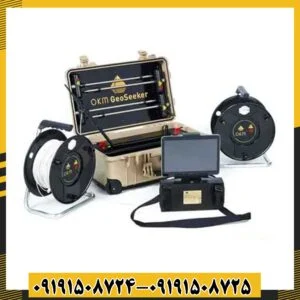 فلزیاب جئو سیکر 09191508725 - 09191508724