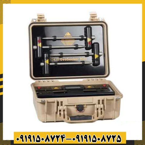 فلزیاب جئو سیکر 09191508725 - 09191508724