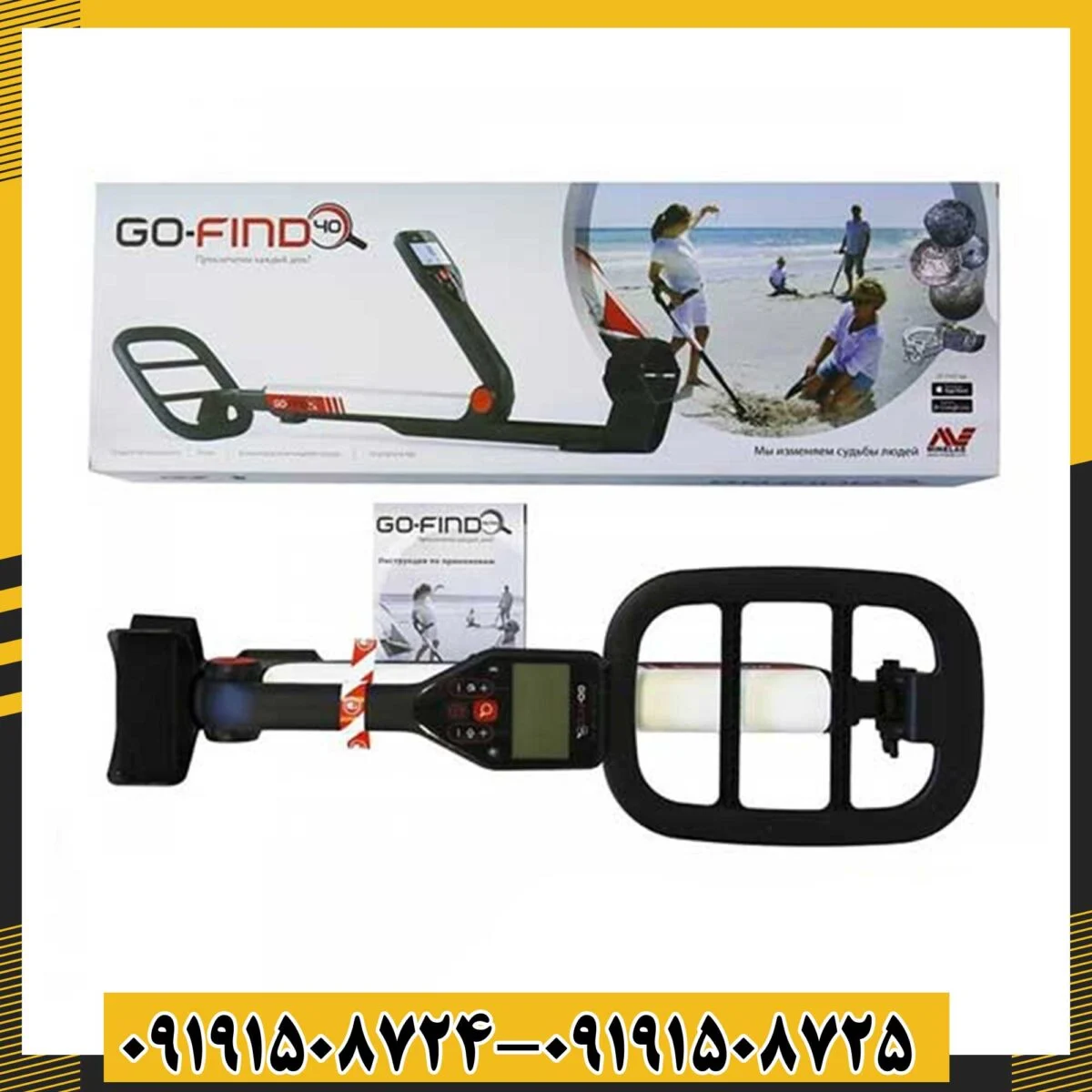 فلزیاب گوفایند 40 09191508725 - 09191508724
