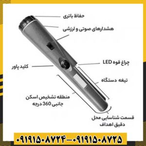 پین پوینتر اسمارت 09191508725 - 09191508724