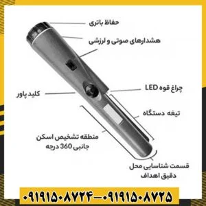 پین پوینتر اسمارت 09191508725 - 09191508724
