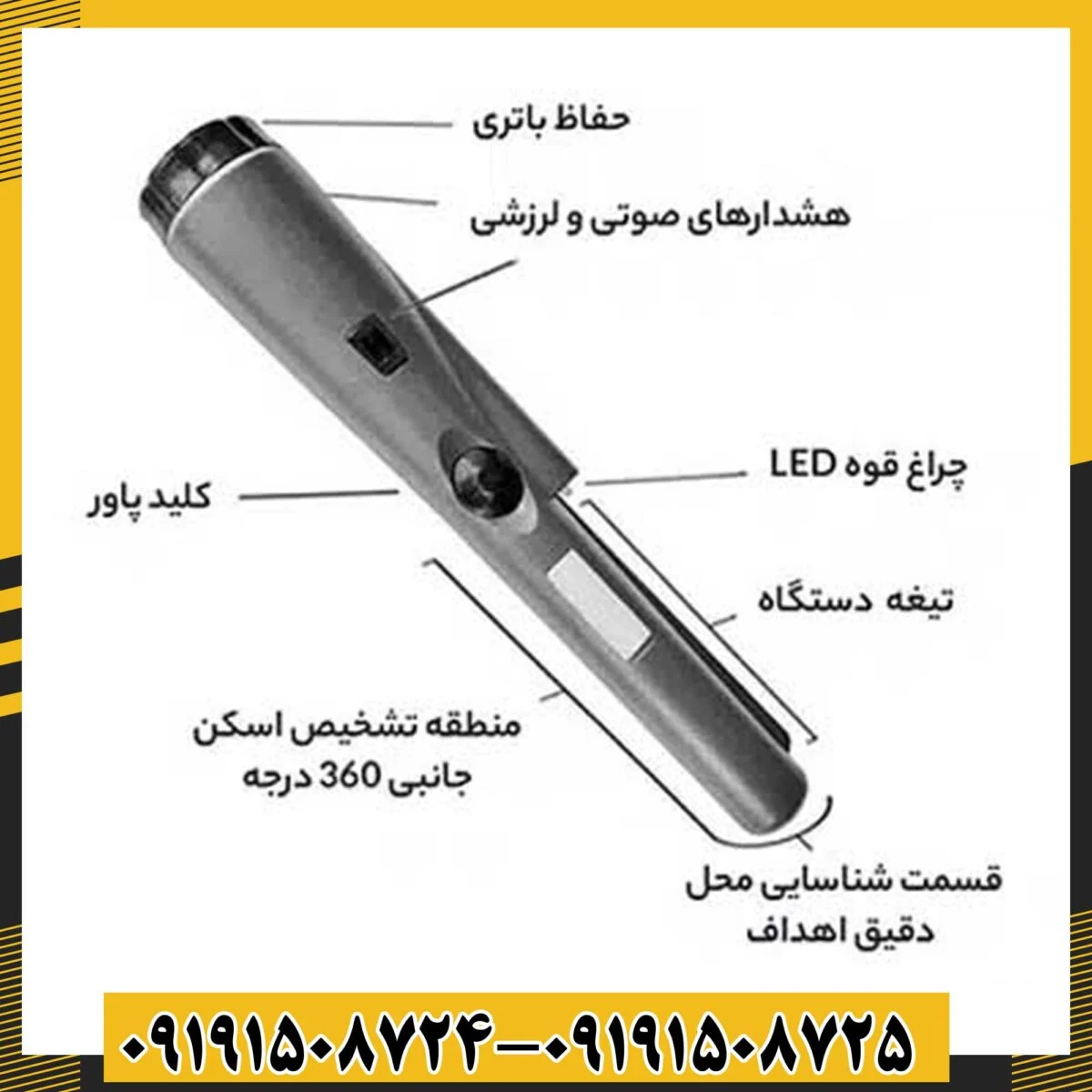 پین پوینتر اسمارت 09191508725 - 09191508724