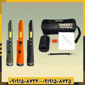 پین پوینتر اسمارت 09191508725 - 09191508724