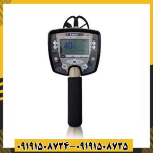 فلزیاب سافاری 09191508725 - 09191508724