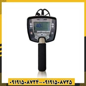 فلزیاب سافاری 09191508725 - 09191508724