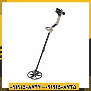 فلزیاب سافاری 09191508725 - 09191508724