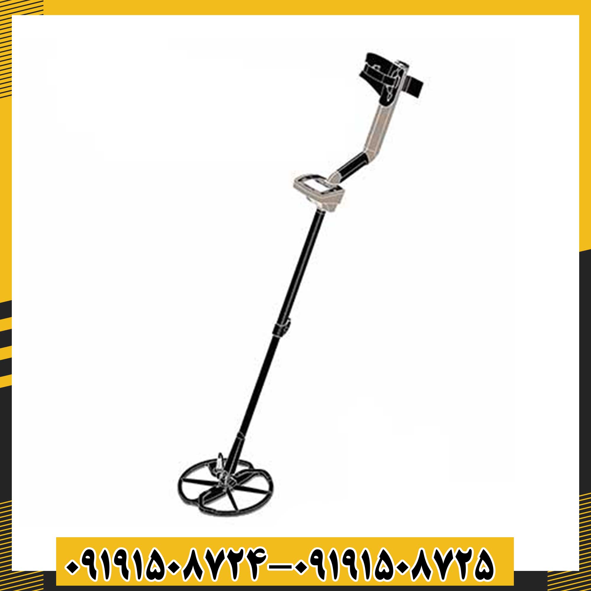 فلزیاب سافاری 09191508725 - 09191508724