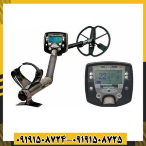 فلزیاب سافاری 09191508725 - 09191508724