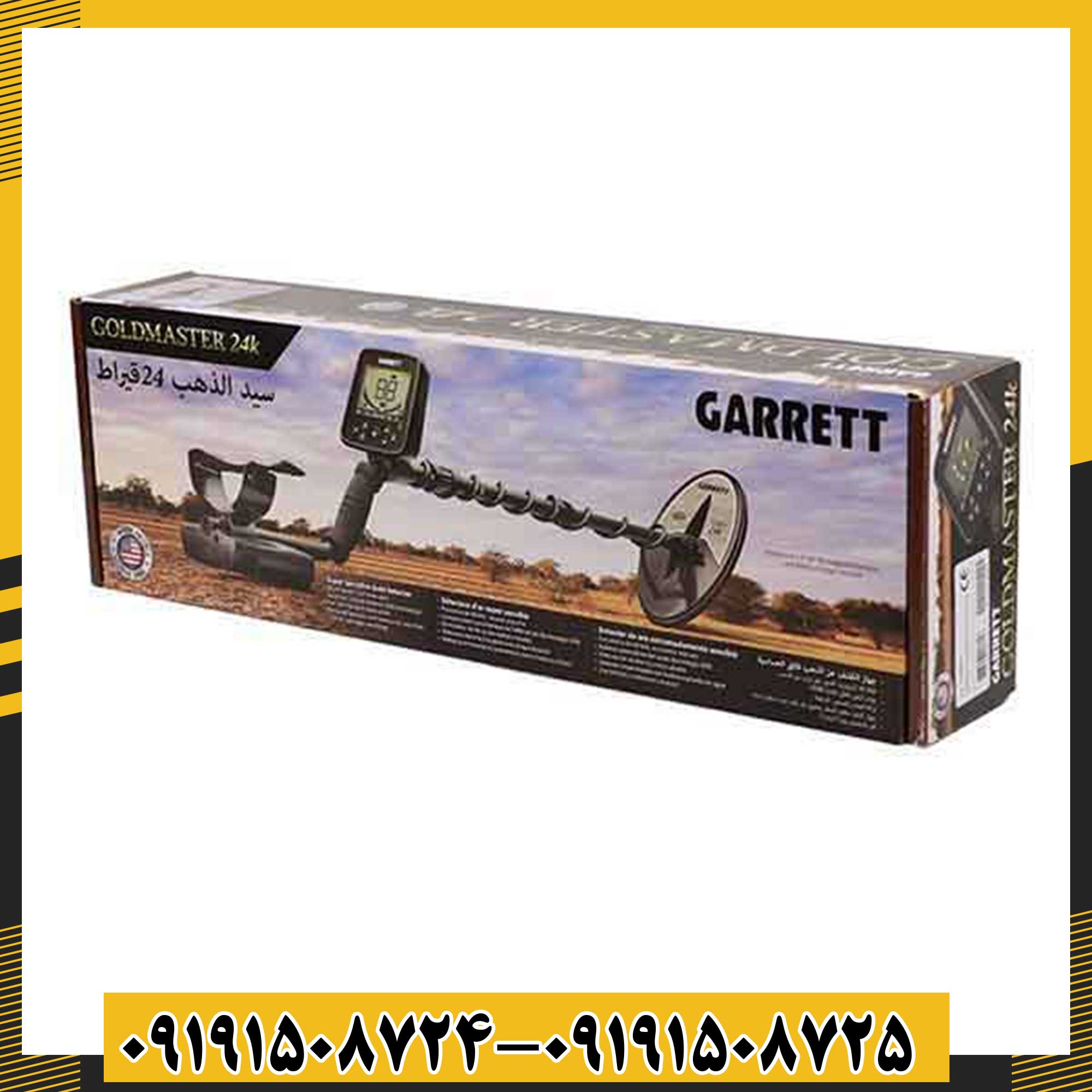 فلزیاب گرت گلد مستر 24K 09191508725 - 09191508724