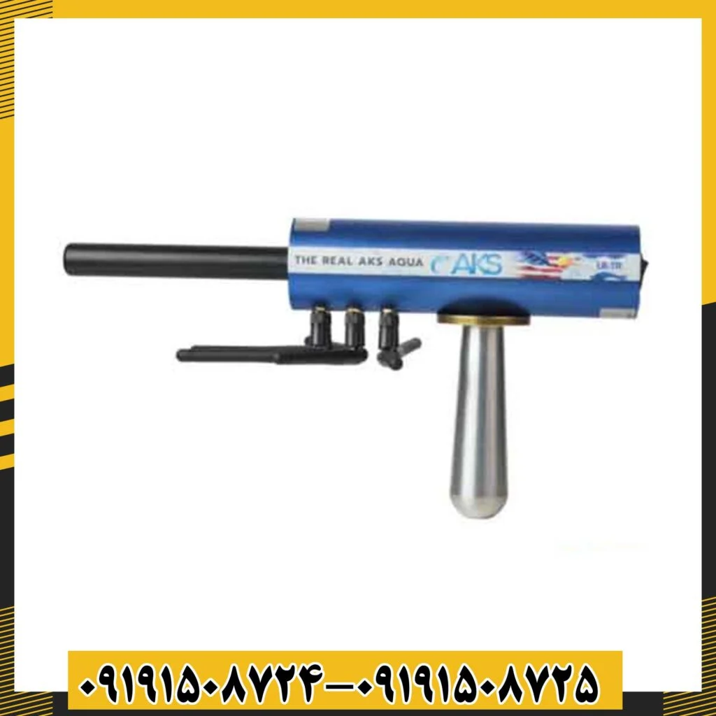 ردیاب AKS AQUA
