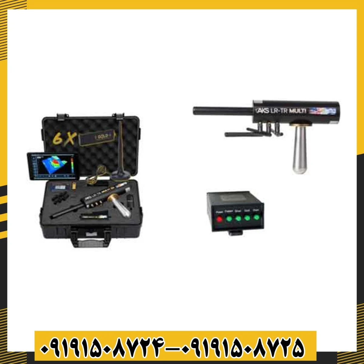 ردیاب AKS Multi 09191508725 - 09191508724