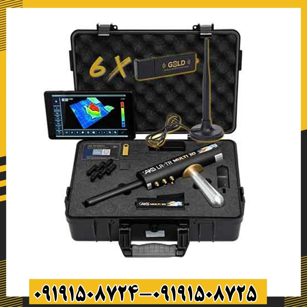 ردیاب AKS Multi 09191508725 - 09191508724