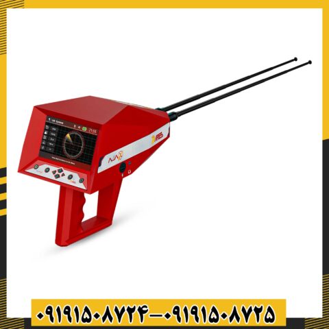 ردیاب آژاکس آرس 09191508725 - 09191508724