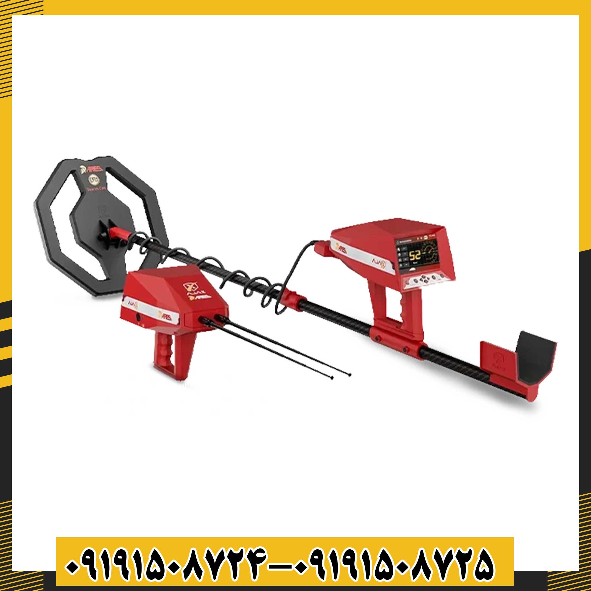 ردیاب آژاکس آرس 09191508725 - 09191508724