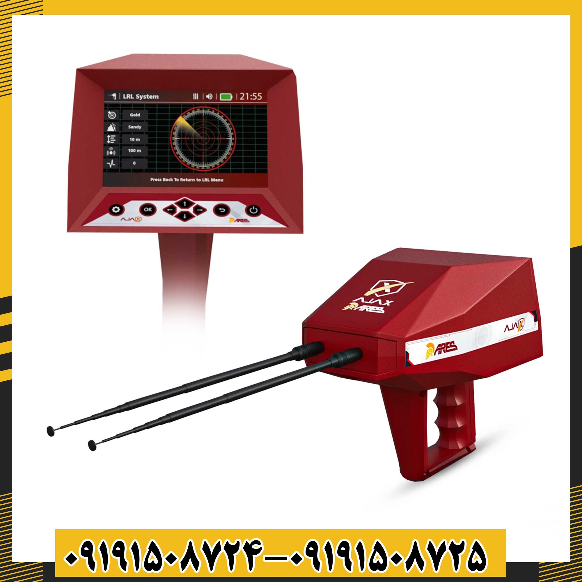 ردیاب آژاکس آرس 09191508725 - 09191508724