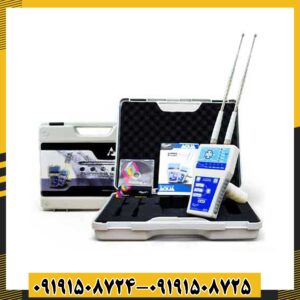 ردیاب آکوا گرند واتر 09191508725 - 09191508724