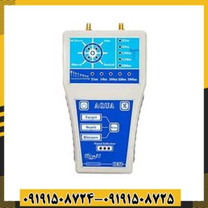 ردیاب آکوا گرند واتر 09191508725 - 09191508724