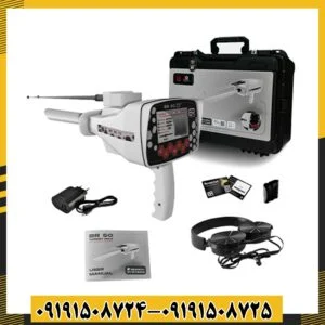 ردیاب بی آر 50 09191508725 - 09191508724