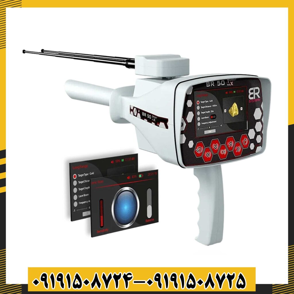 ردیاب بی آر 50