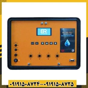ردیاب بی آر 700 پرو 09191508725 - 09191508724