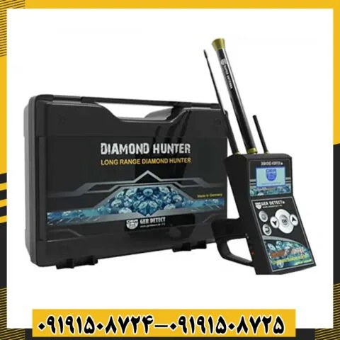 ردیاب دیاموند هانتر 09191508725 - 09191508724