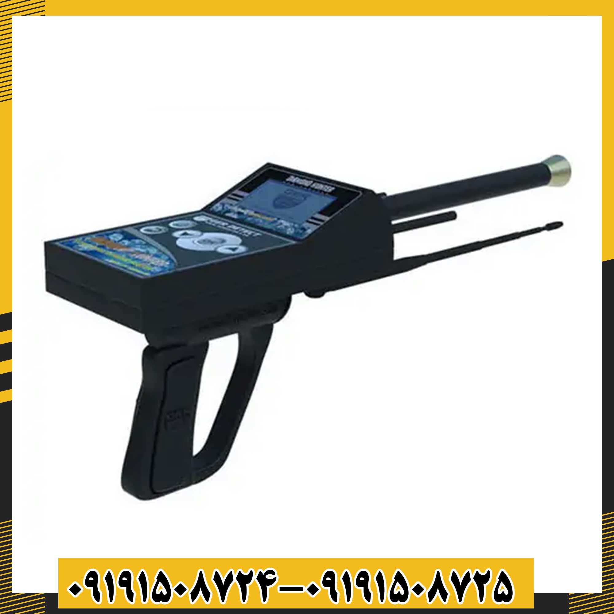 ردیاب دیاموند هانتر 09191508725 - 09191508724