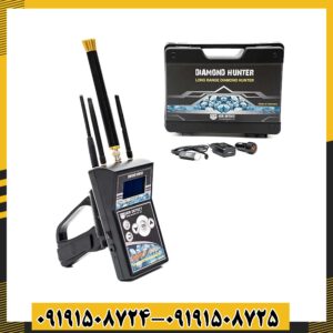 ردیاب دیاموند هانتر 09191508725 - 09191508724