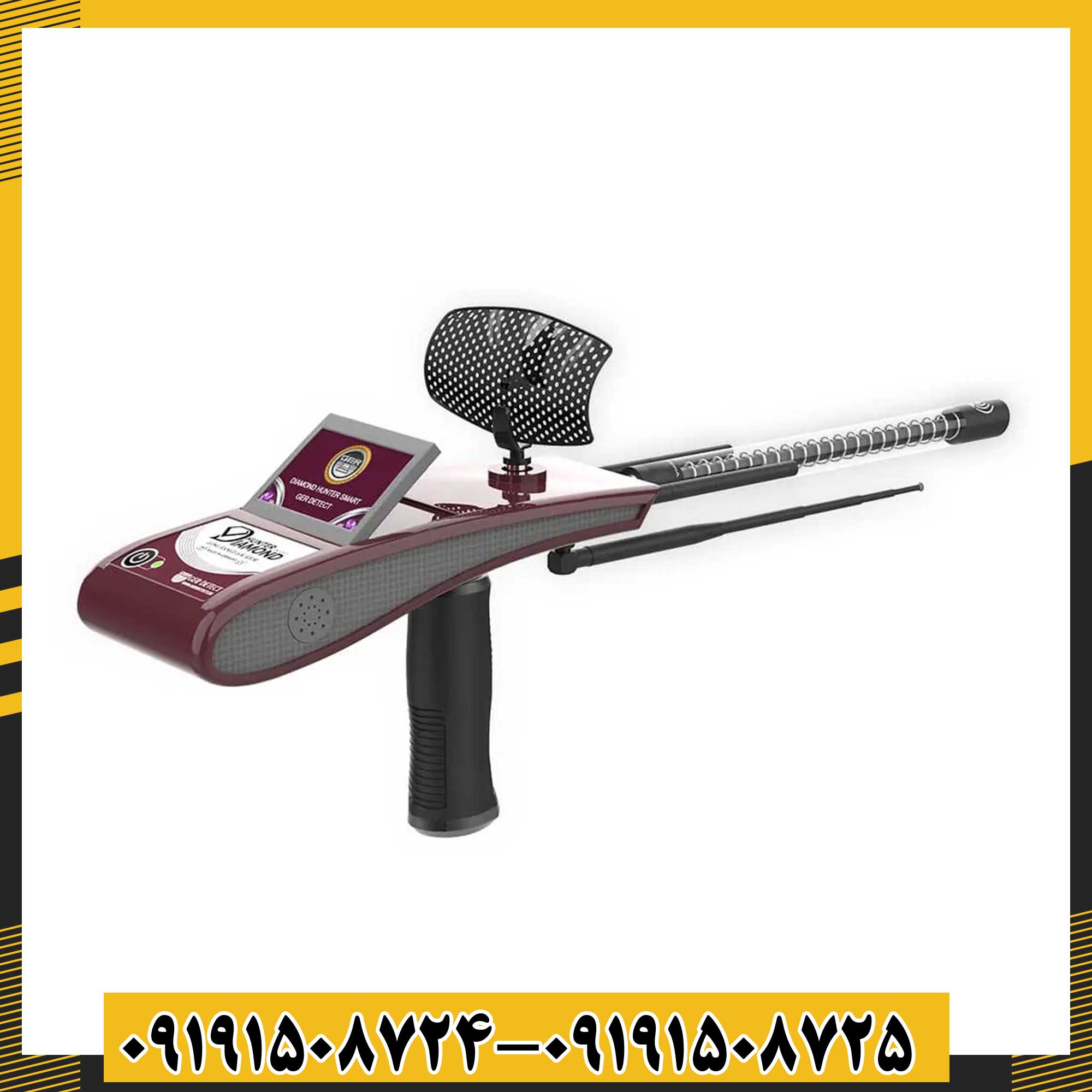 ردیاب دیاموند هانتر اسمارت 09191508725 - 09191508724