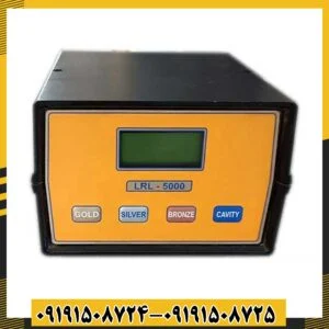 ردیاب ال آر ال 5000 09191508725 - 09191508724