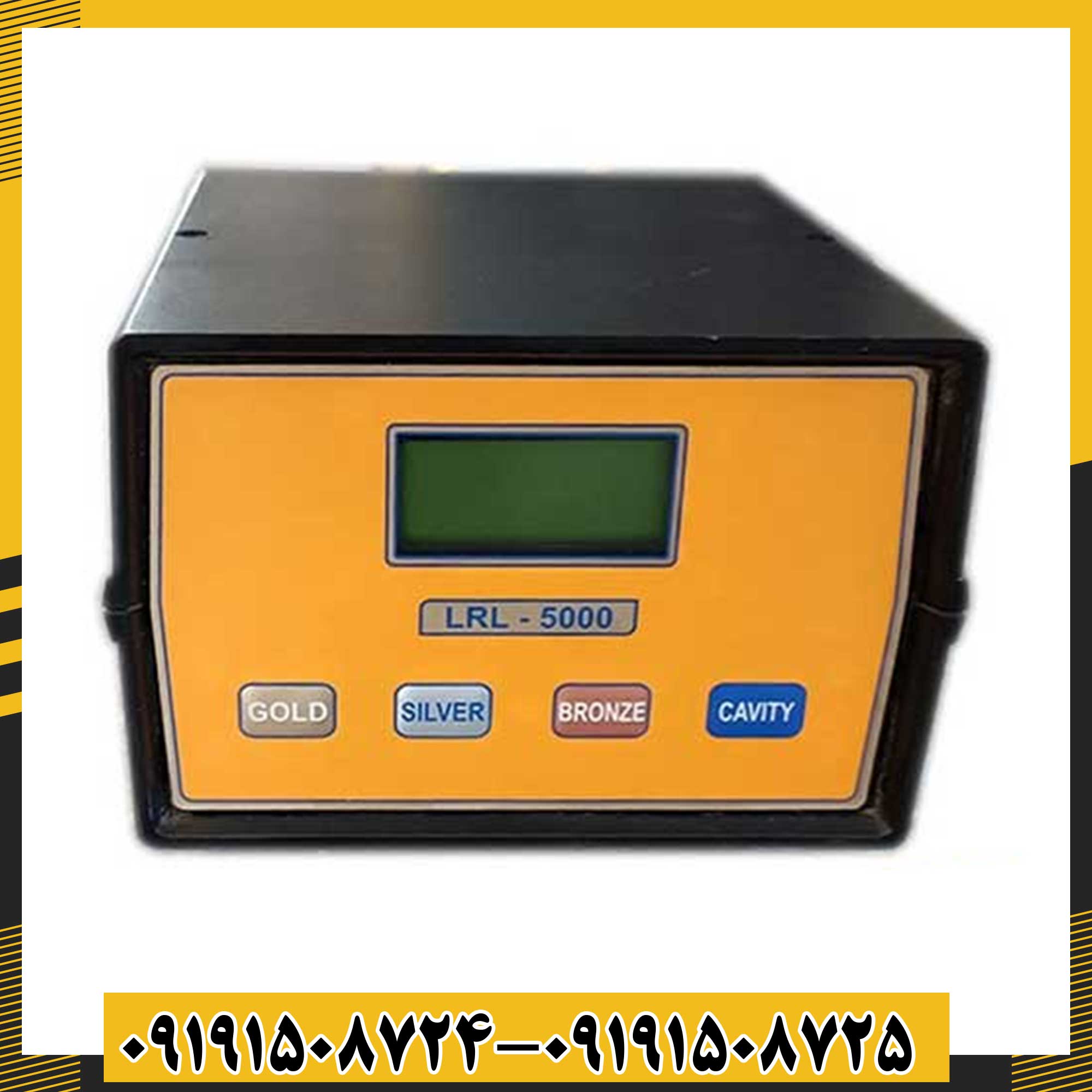 ردیاب ال آر ال 5000 09191508725 - 09191508724