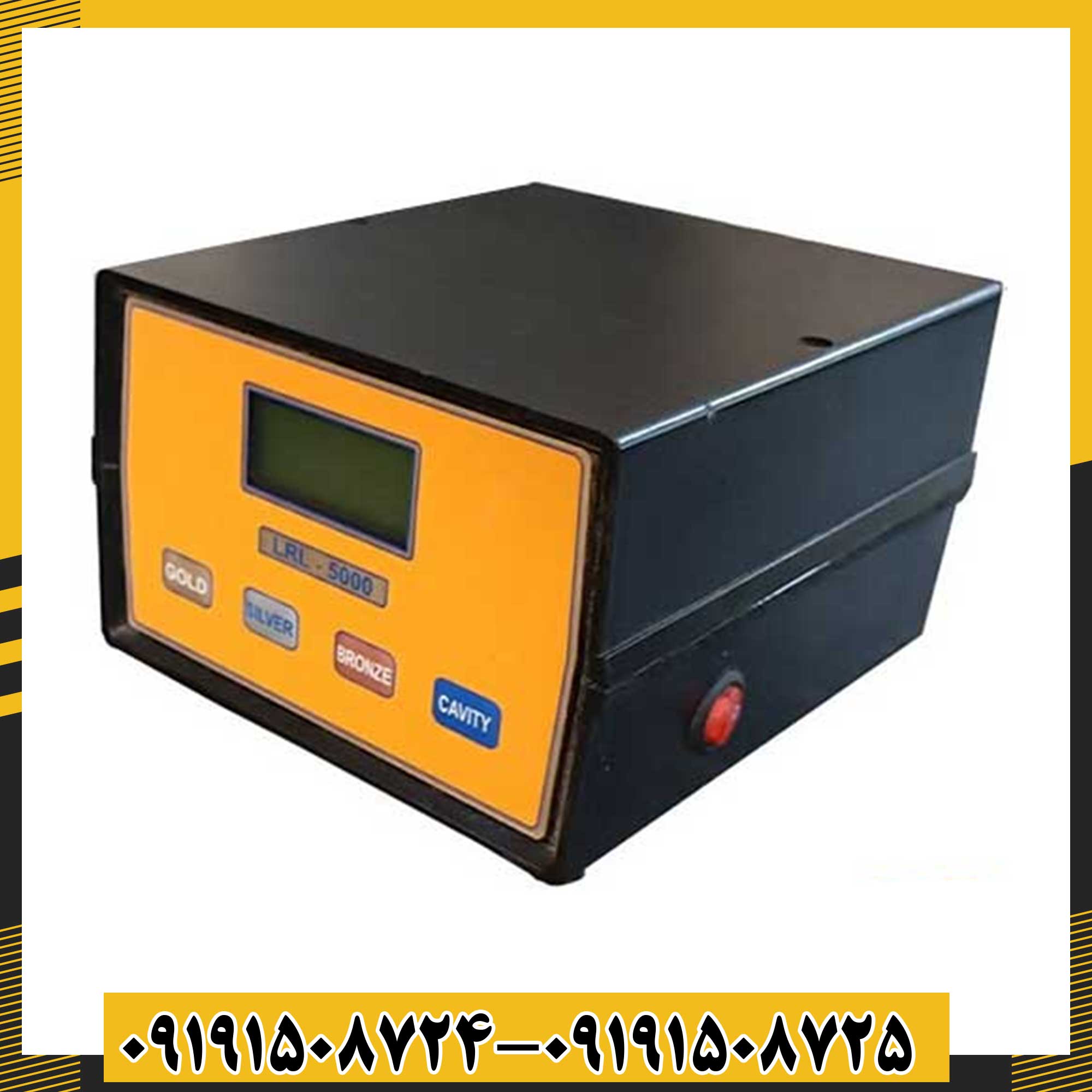 ردیاب ال آر ال 5000 09191508725 - 09191508724