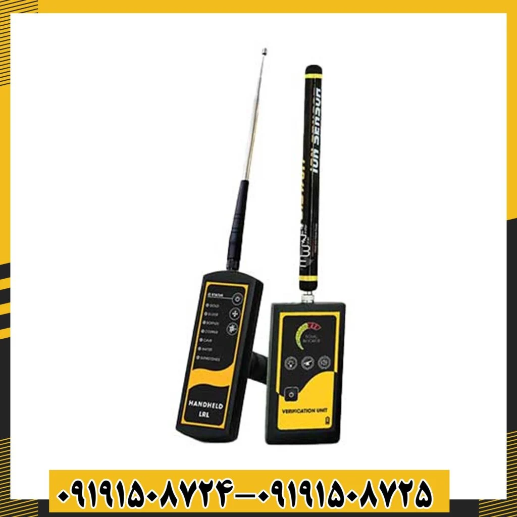 ردیاب MF-1200 ACTIVE