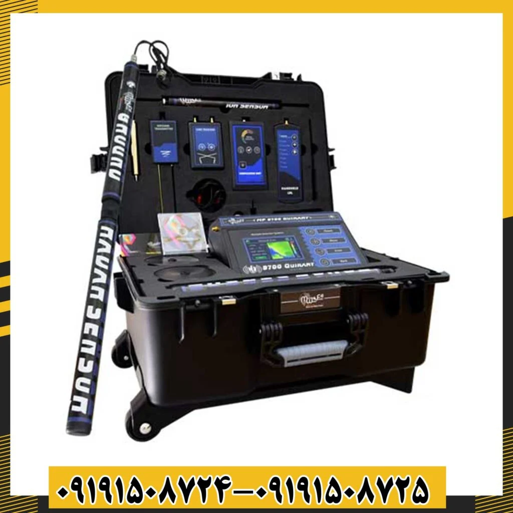 ردیاب MF-9700 Quinary