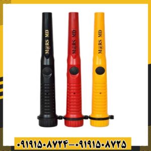 پین پوینتر مارس ام دی 09191508725 - 09191508724