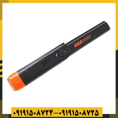 پین پوینتر تگمن گلد هانتر 09191508725 - 09191508724