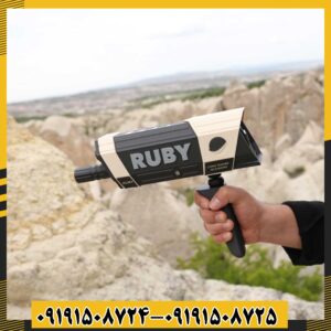 ردیاب روبی تریژر نویگیتور 09191508725 - 09191508724